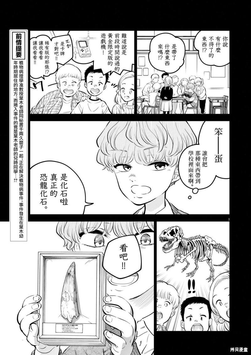 第24话2
