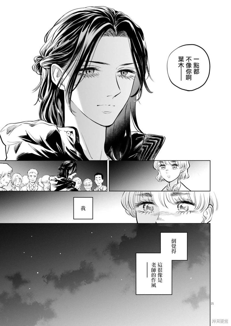 第24话20
