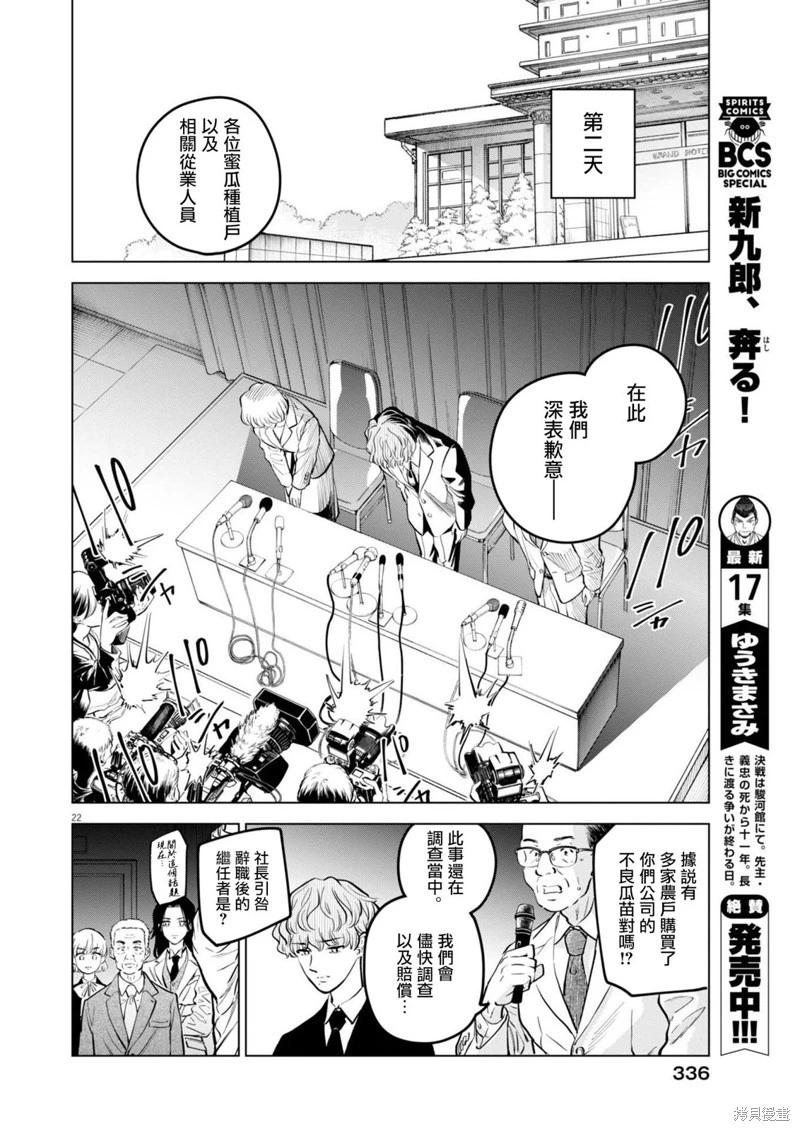 第24话21