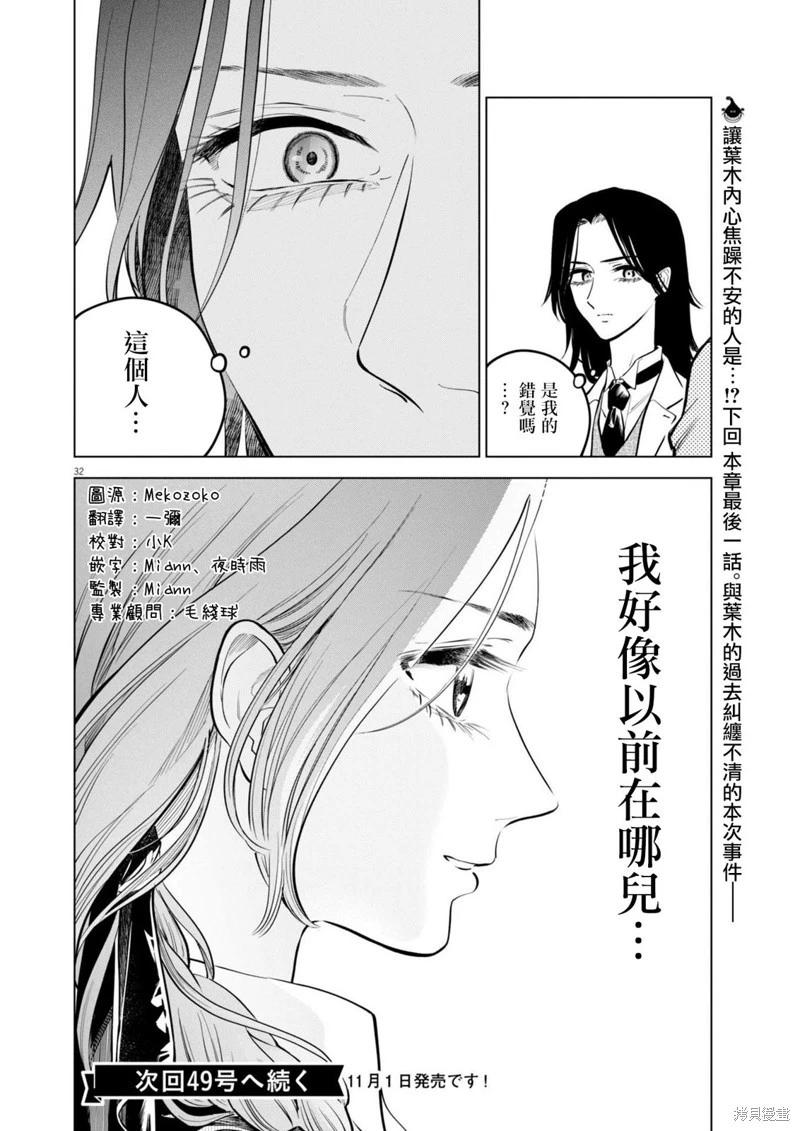 第24话31