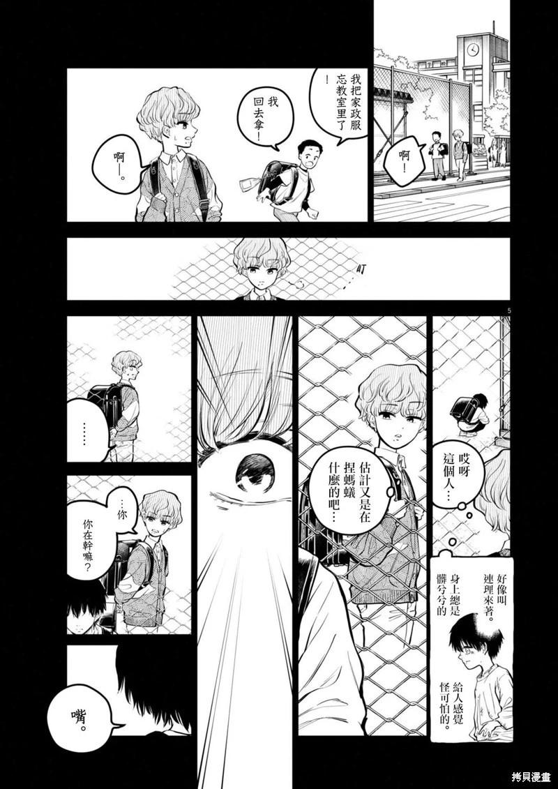 第24话4