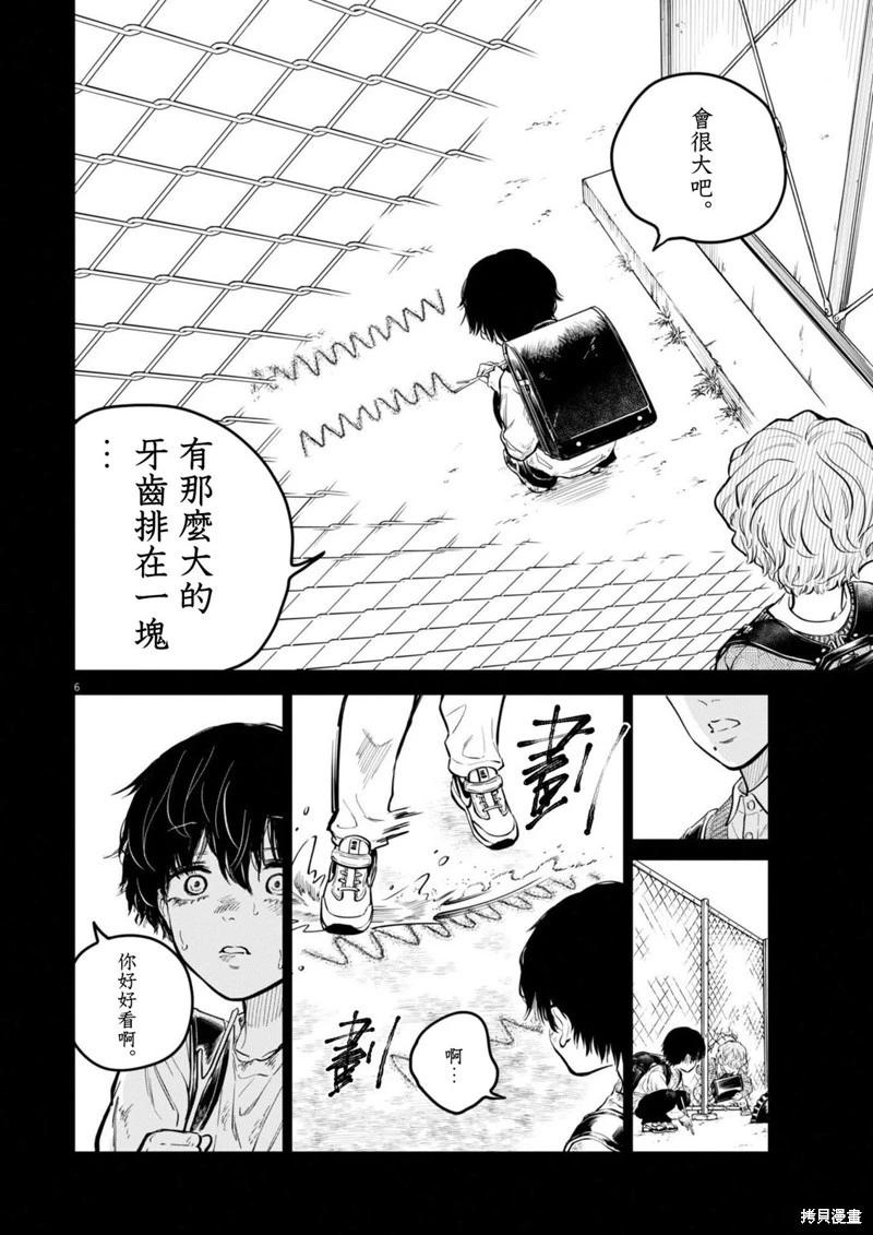 第24话5