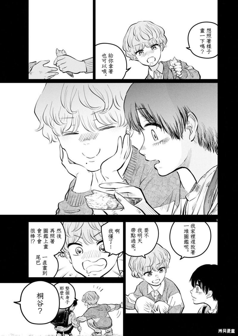 第24话8