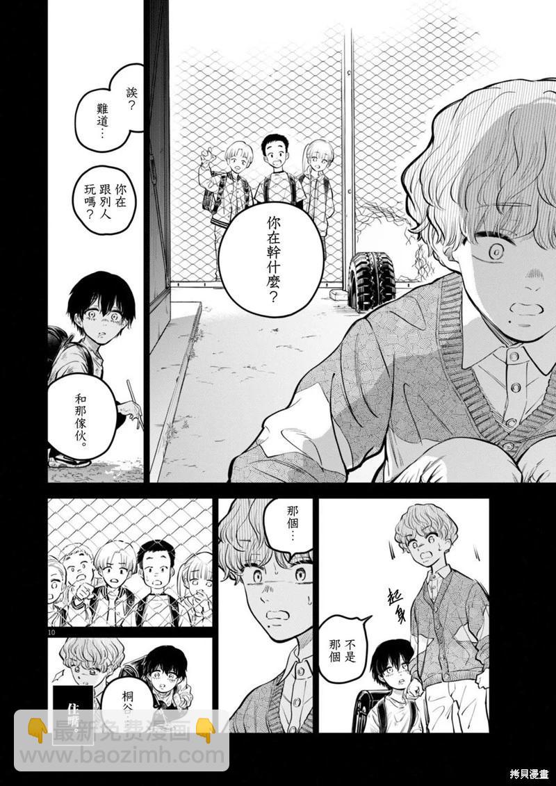第24话9