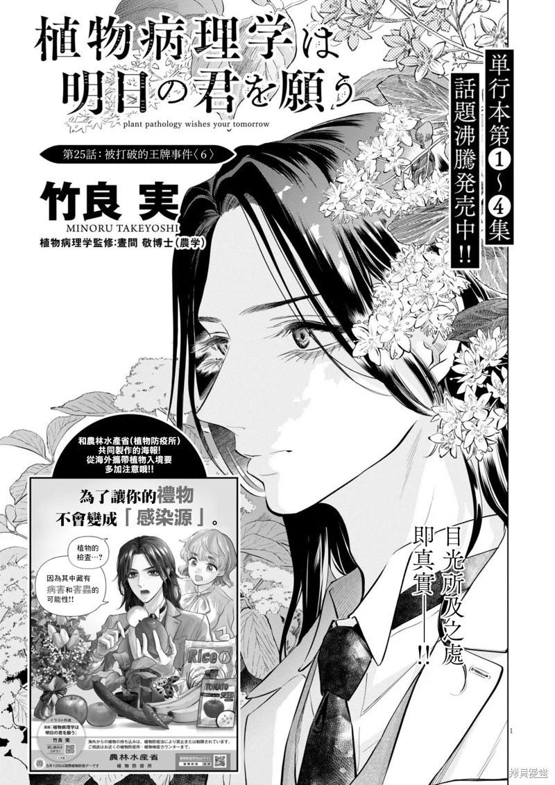 第25话0