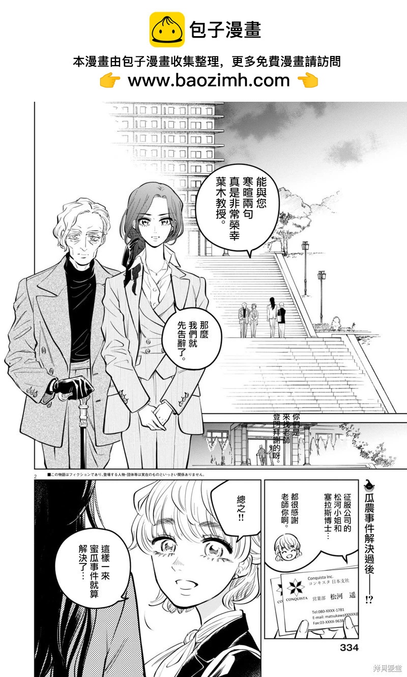 第25话1