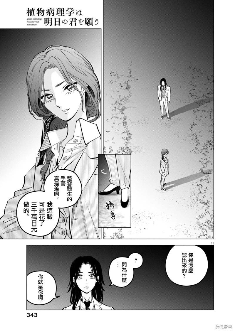 第25话10