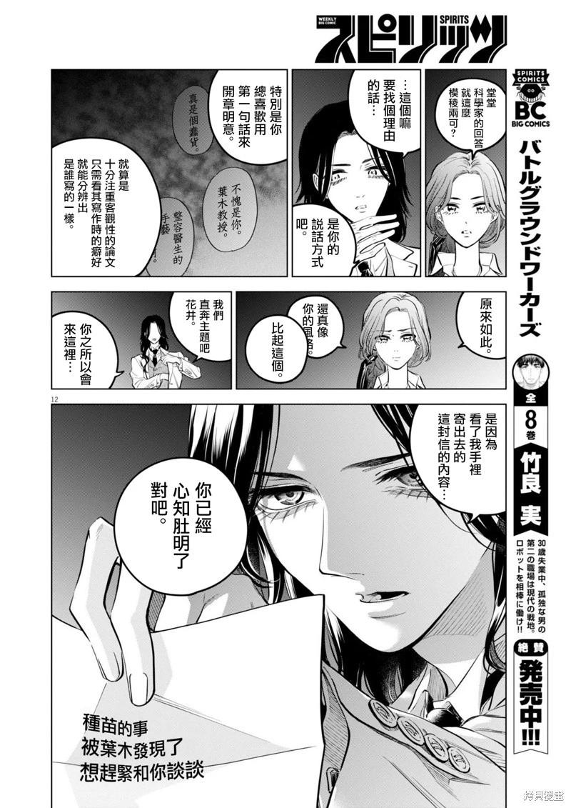 第25话11