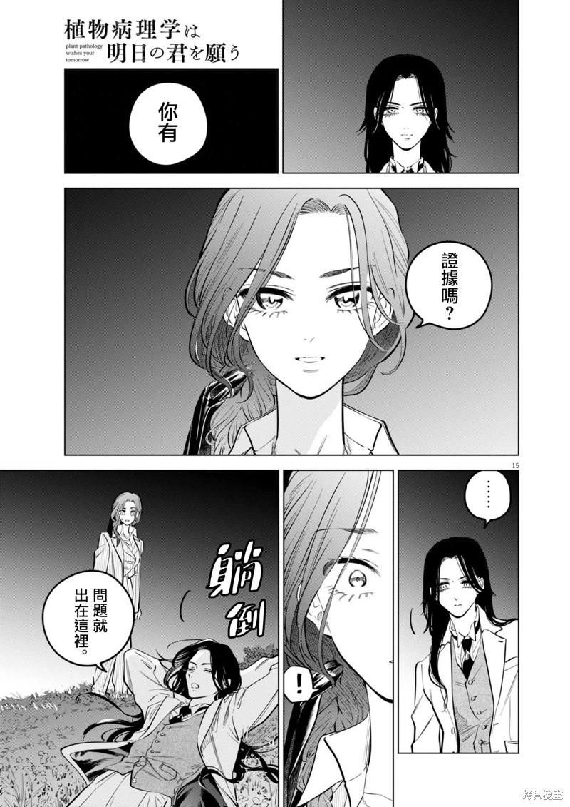 第25话14