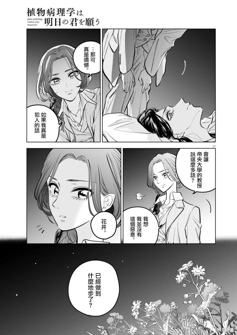 第25话16