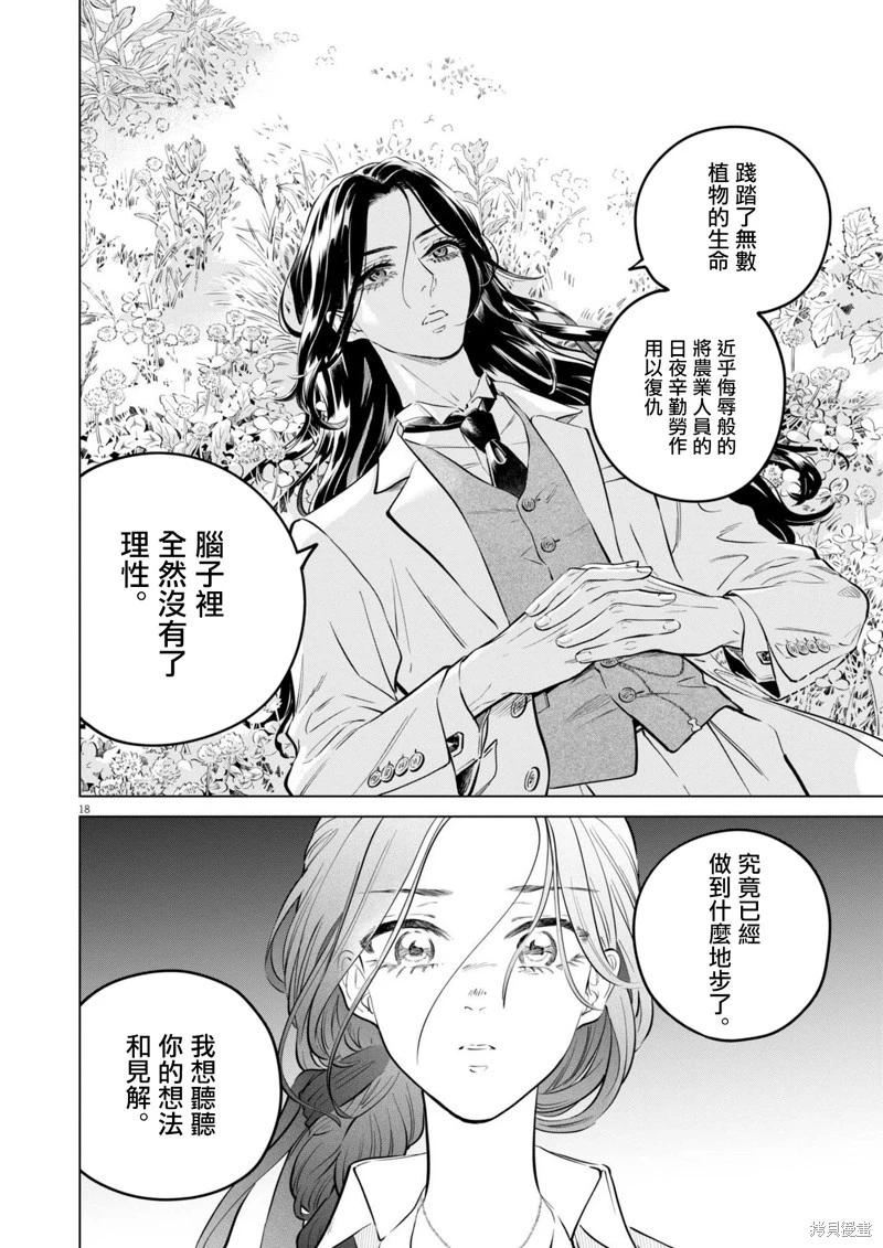 第25话17