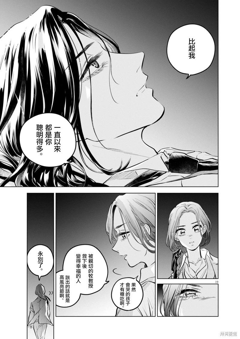 第25话18