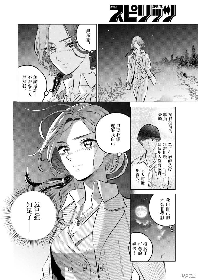第25话19