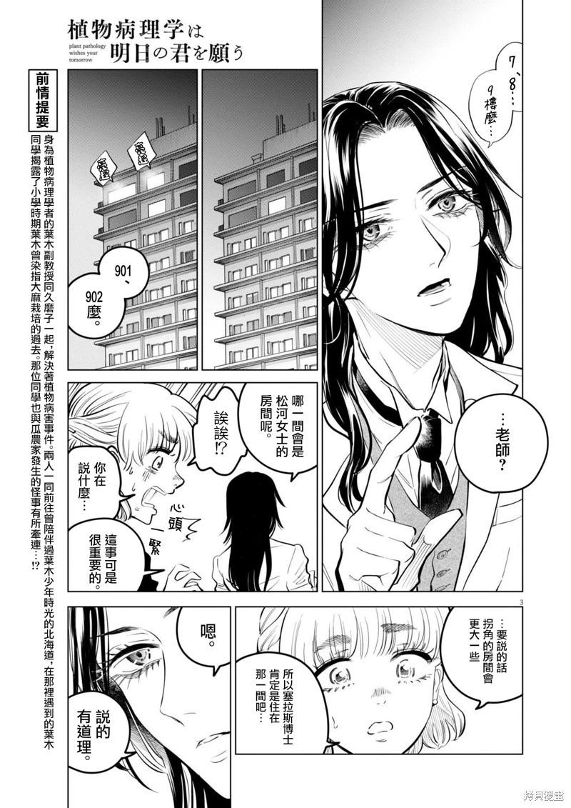 第25话2