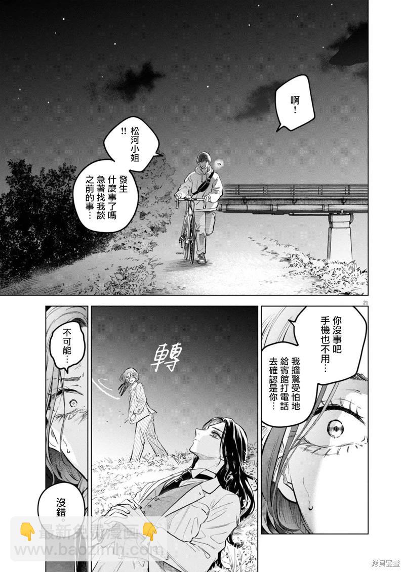 第25话20