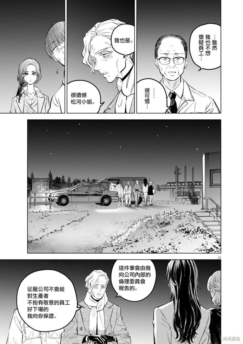 第25话22