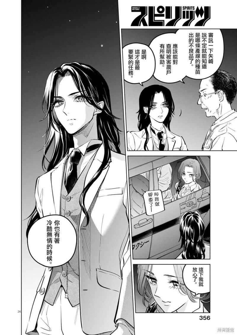 第25话23
