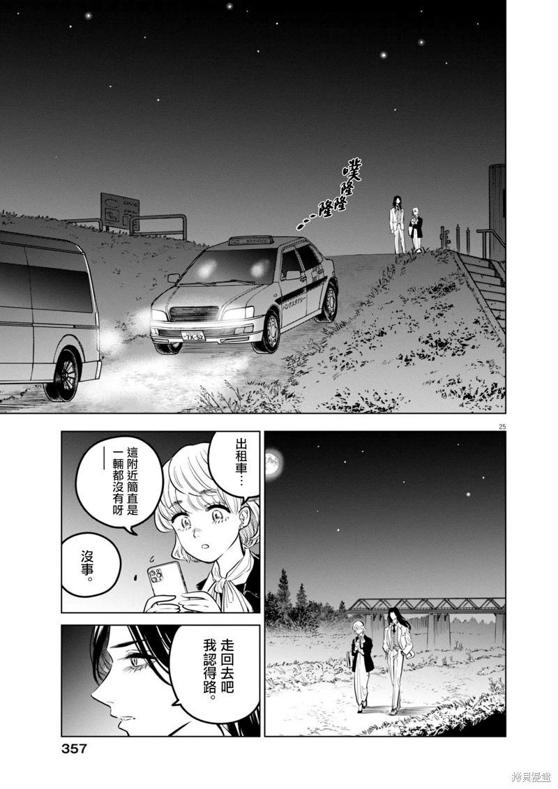 第25话24