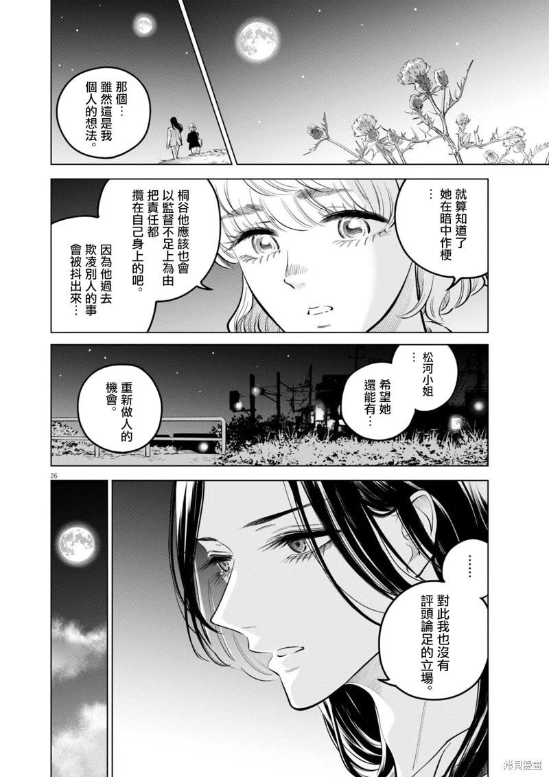 第25话25