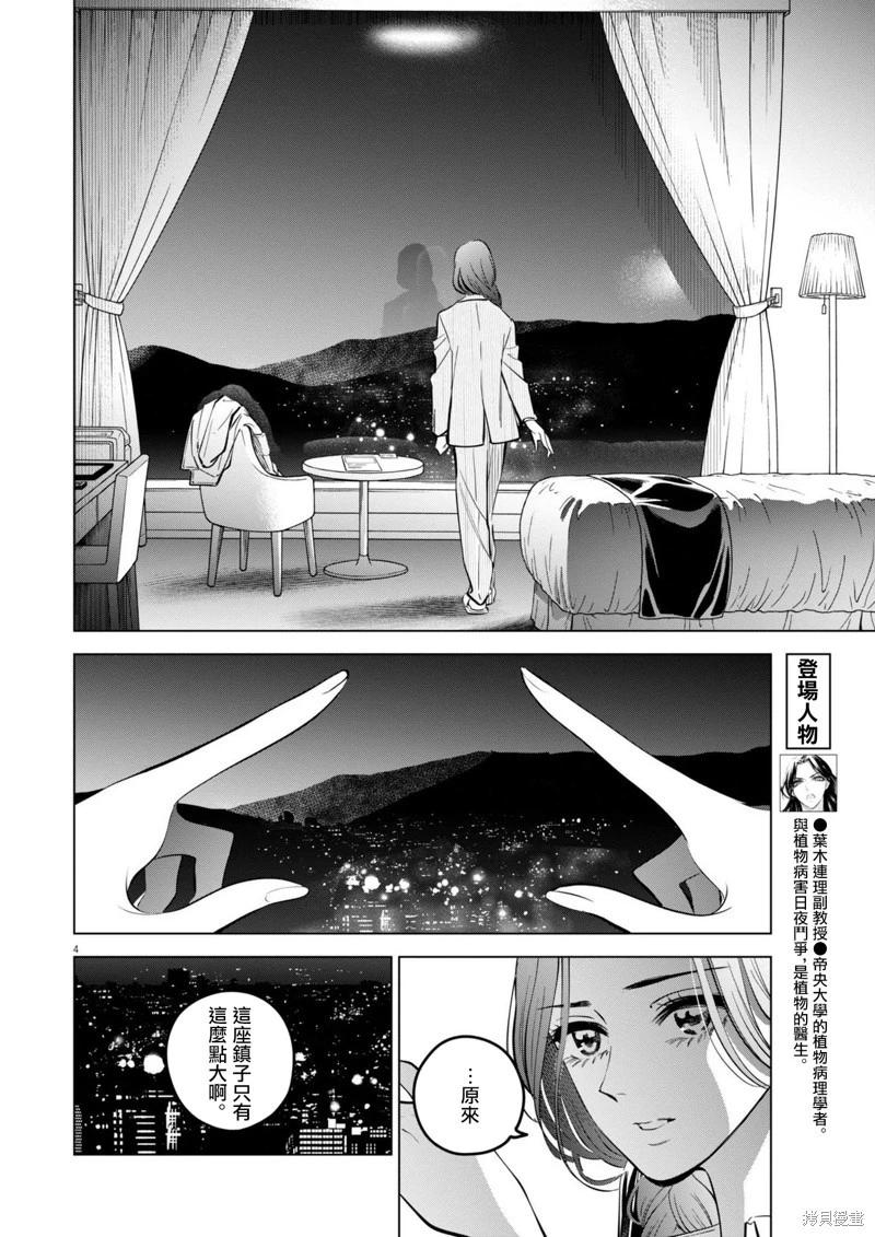 第25话3