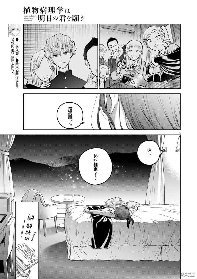 第25话4