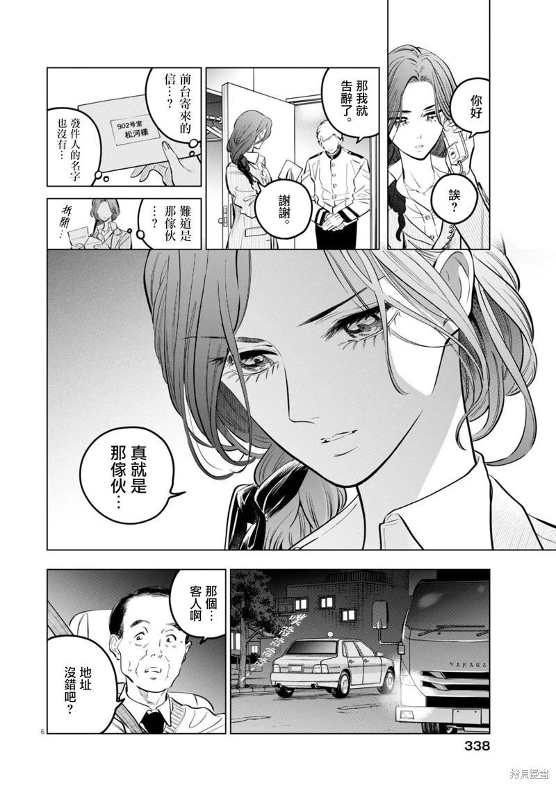 第25话5