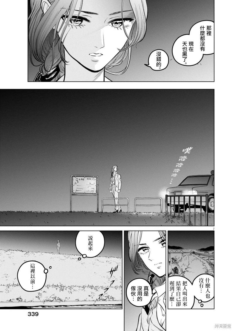第25话6