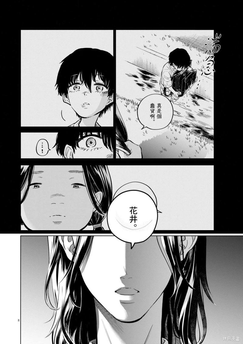 第25话7