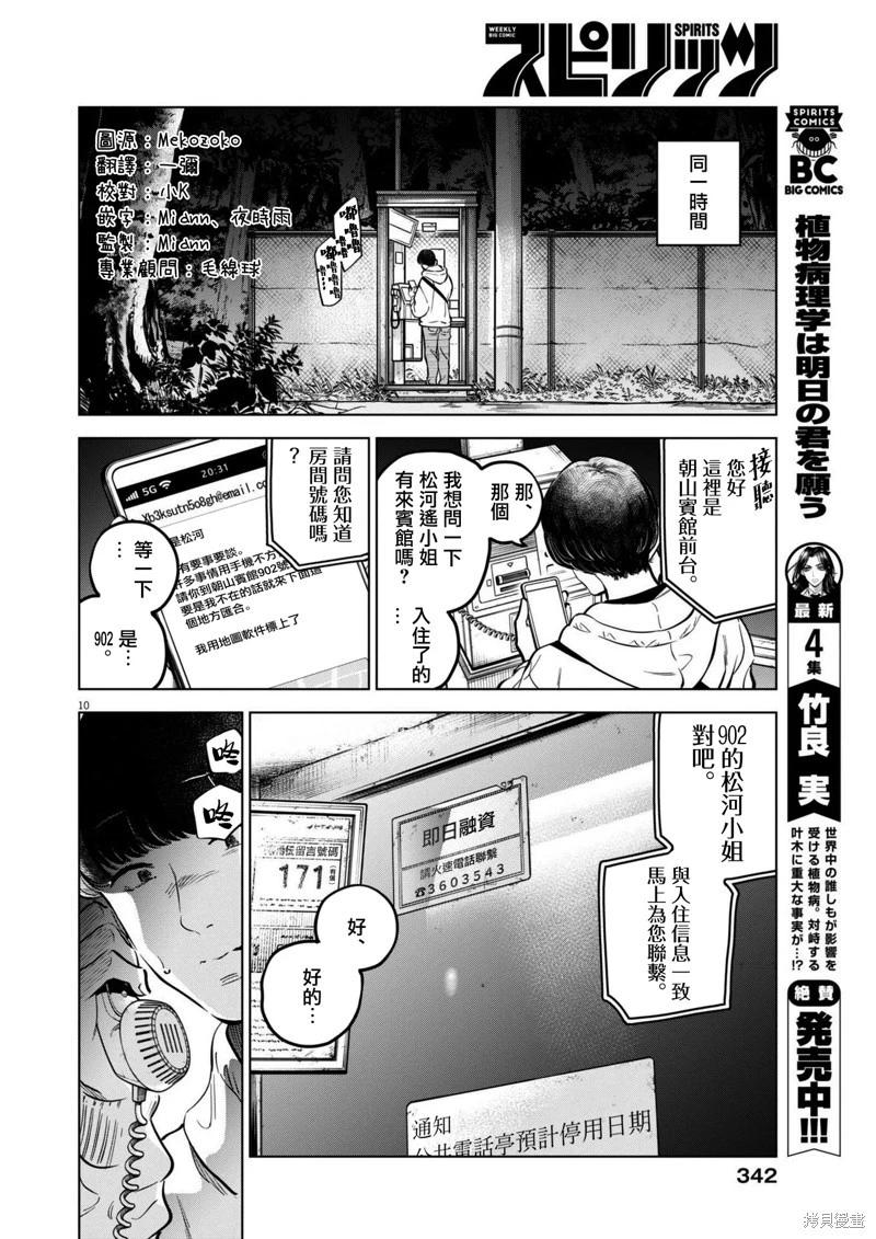 第25话9