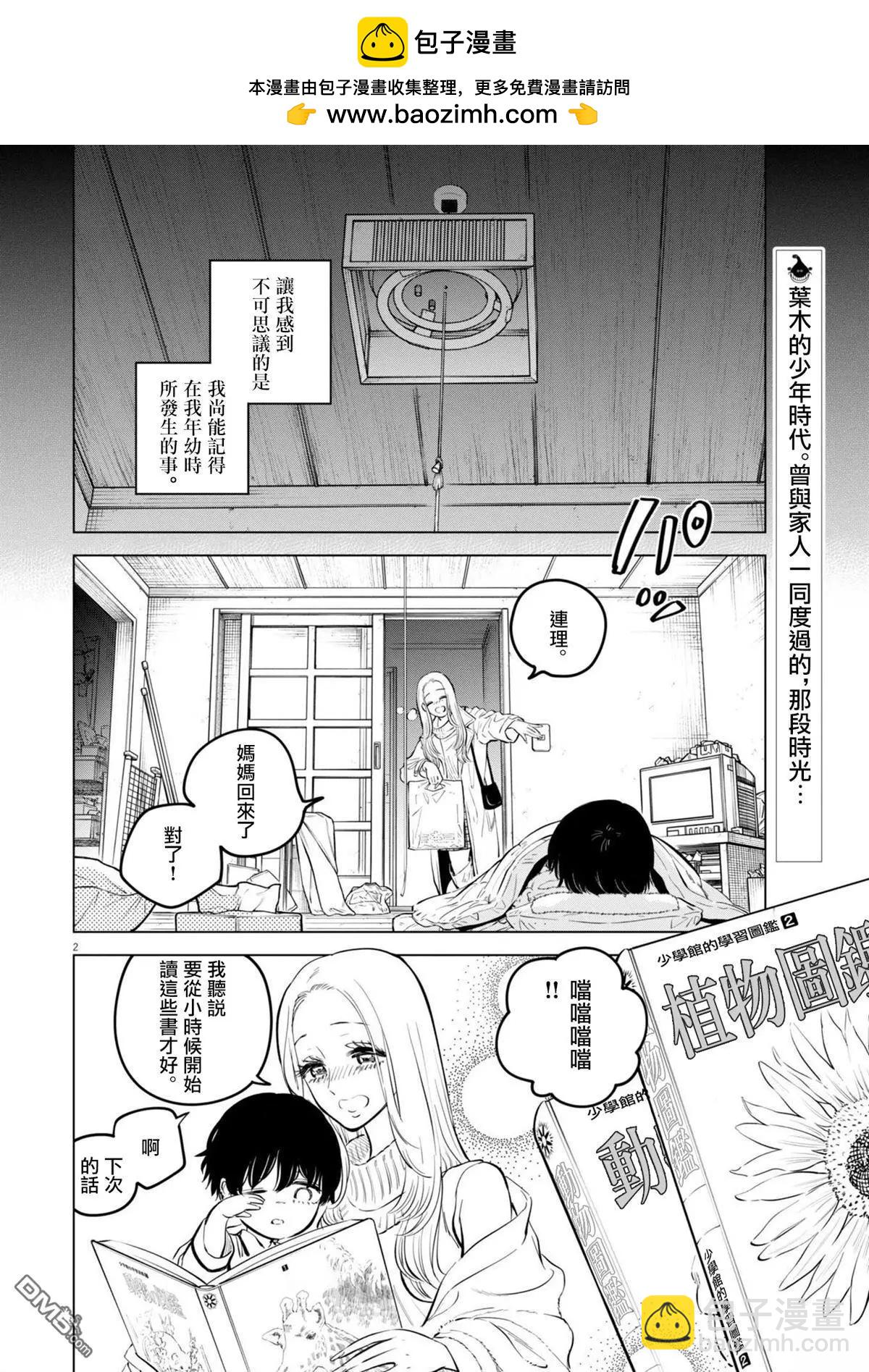 第26话1