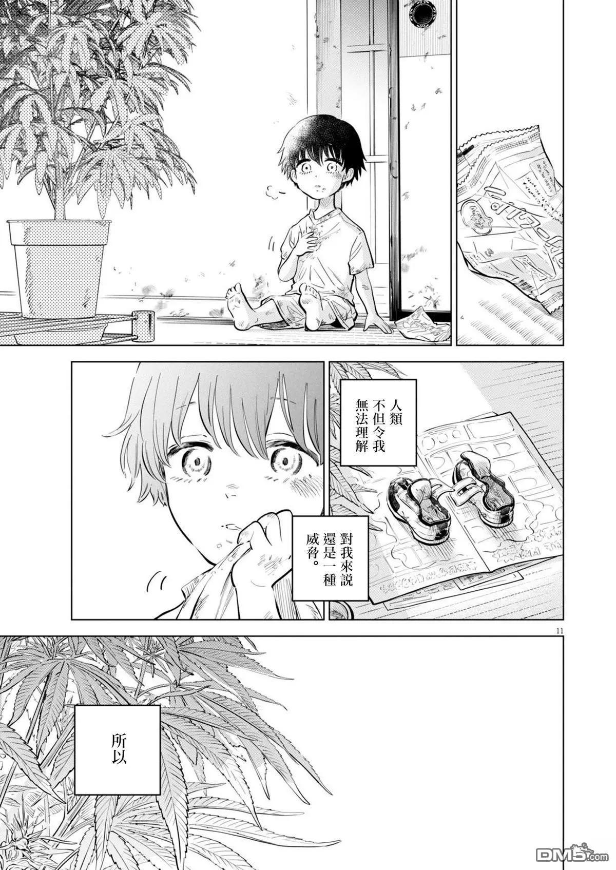 第26话10