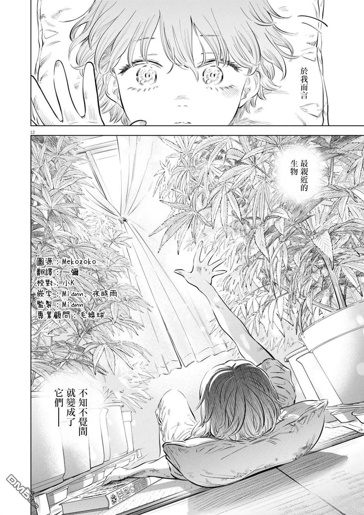 第26话11