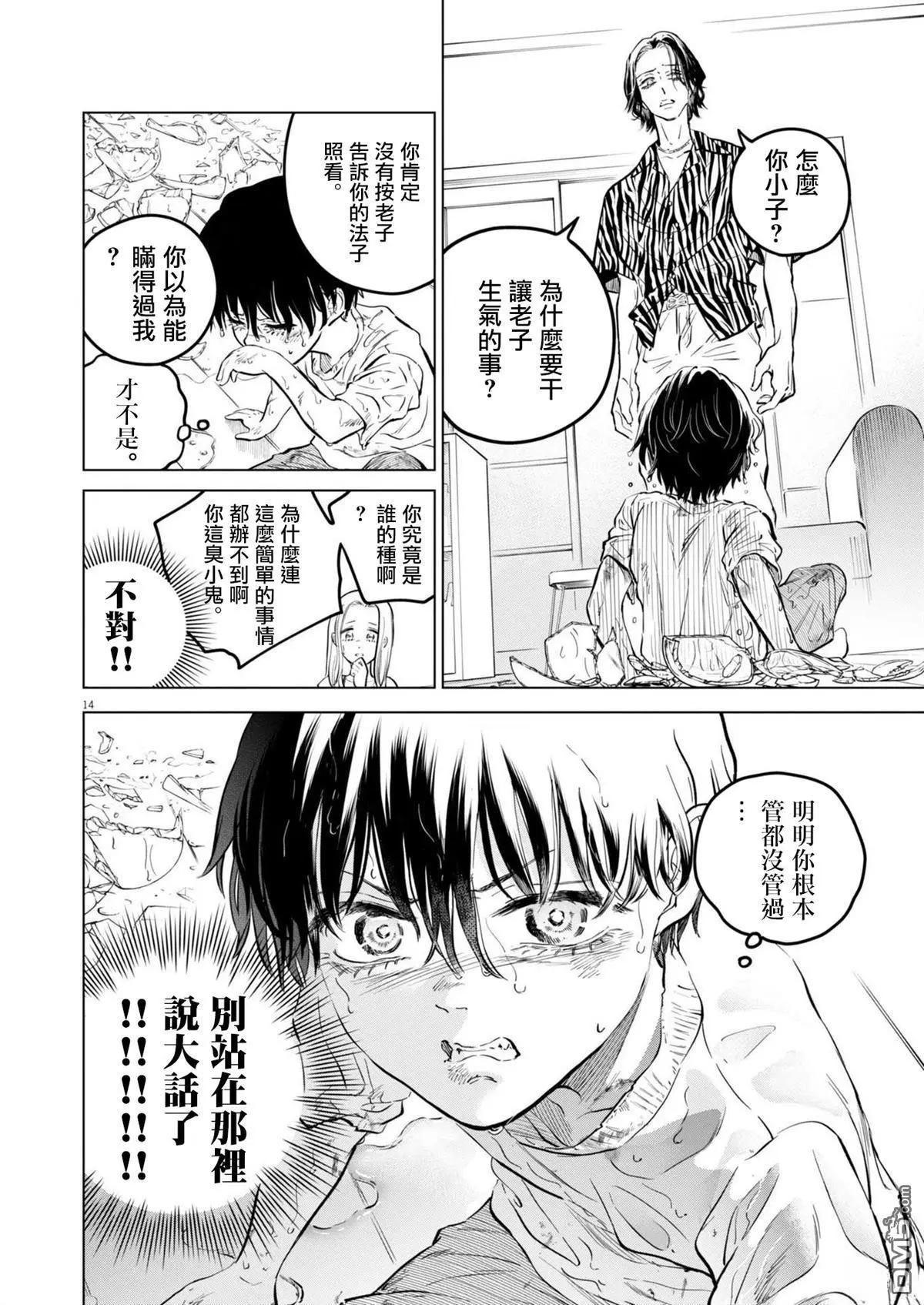 第26话13