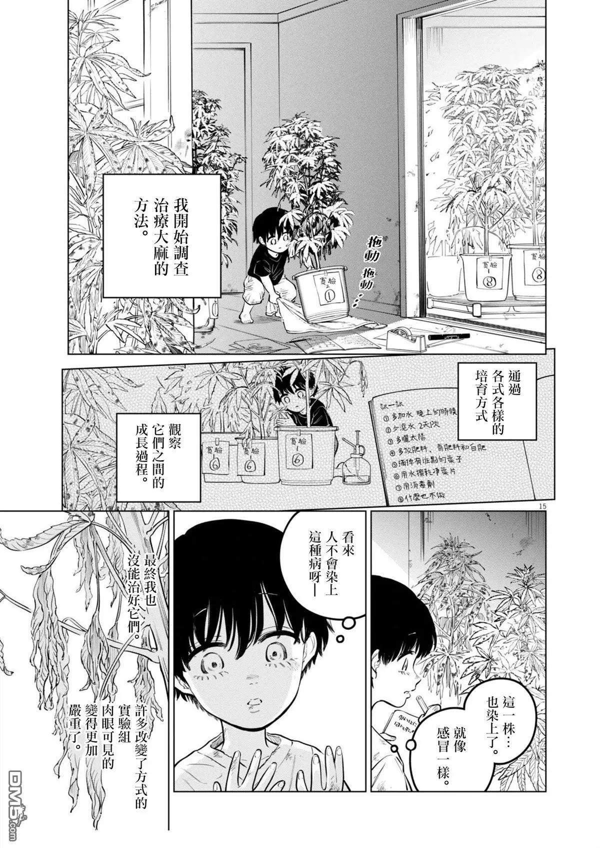 第26话14