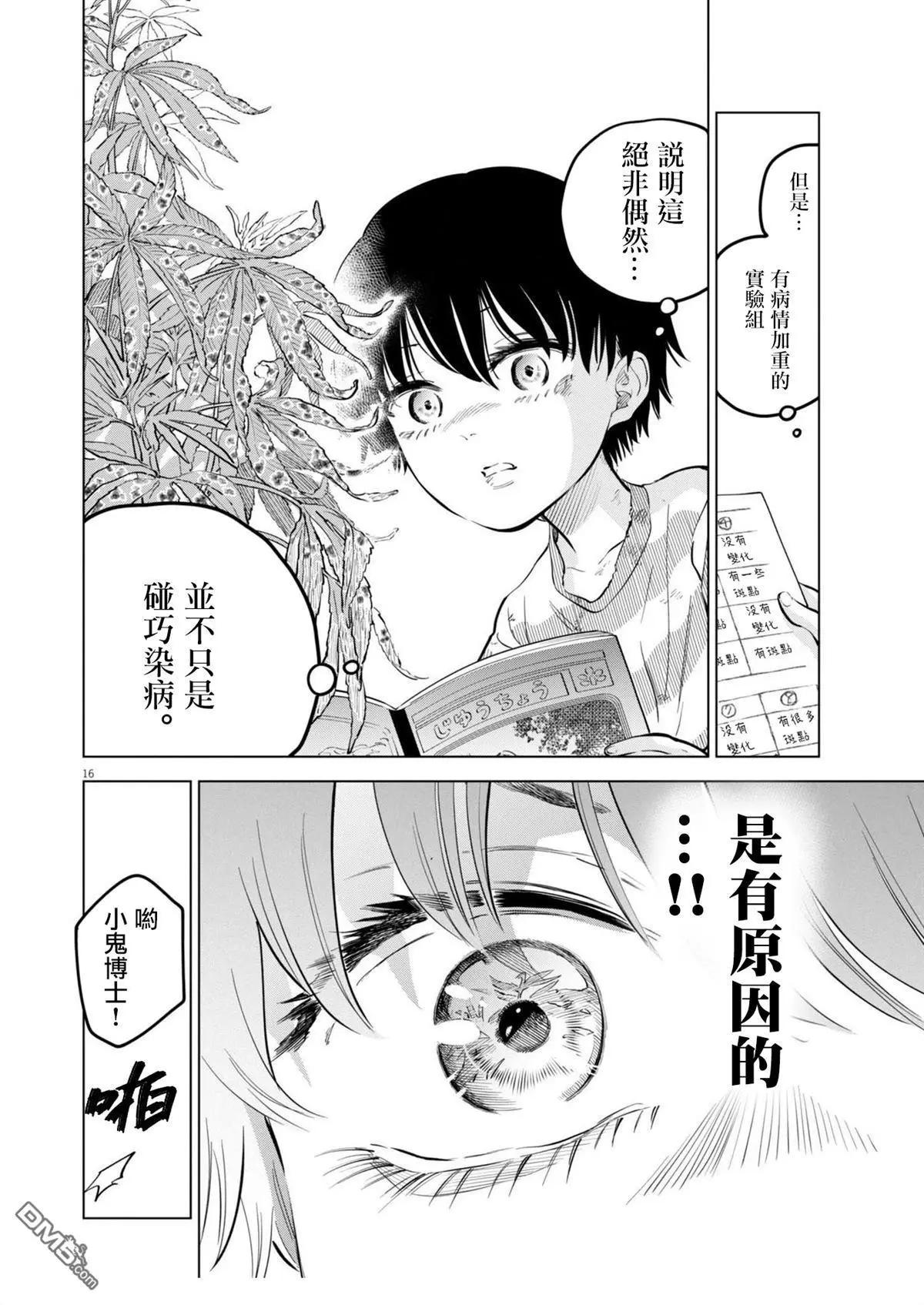 第26话15