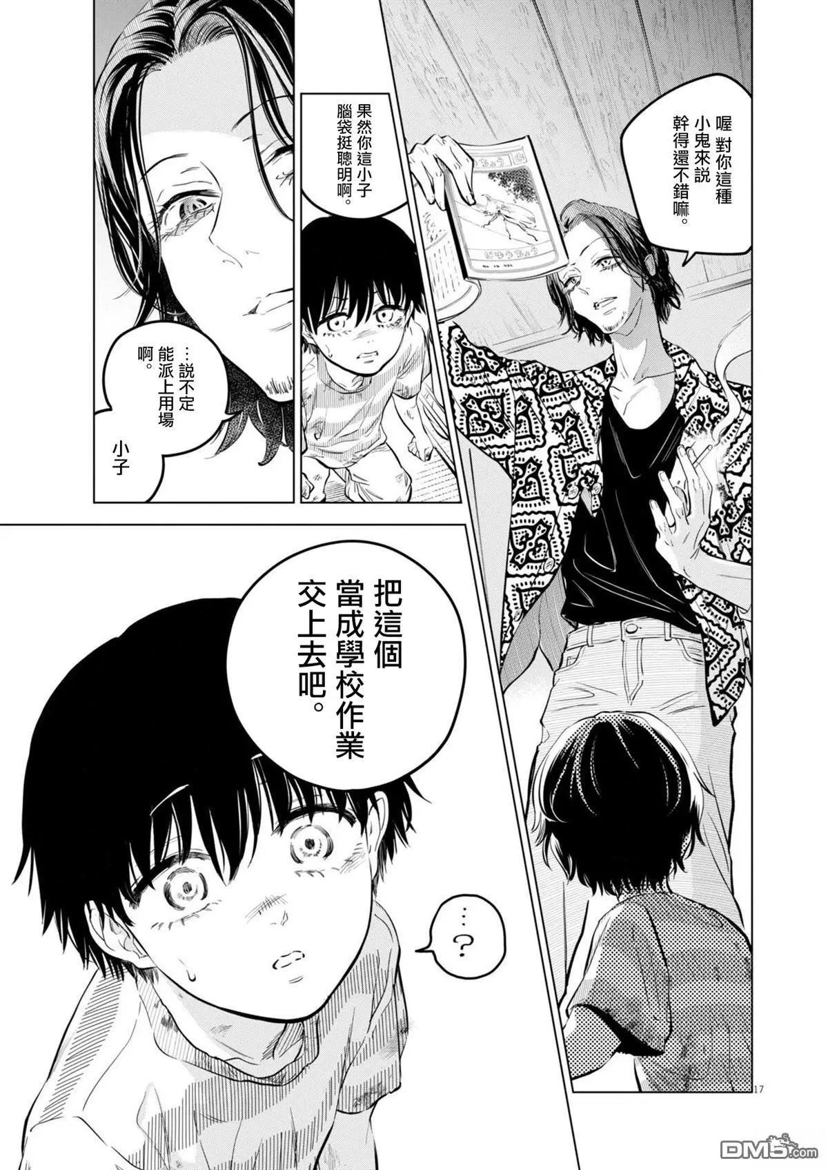 第26话16