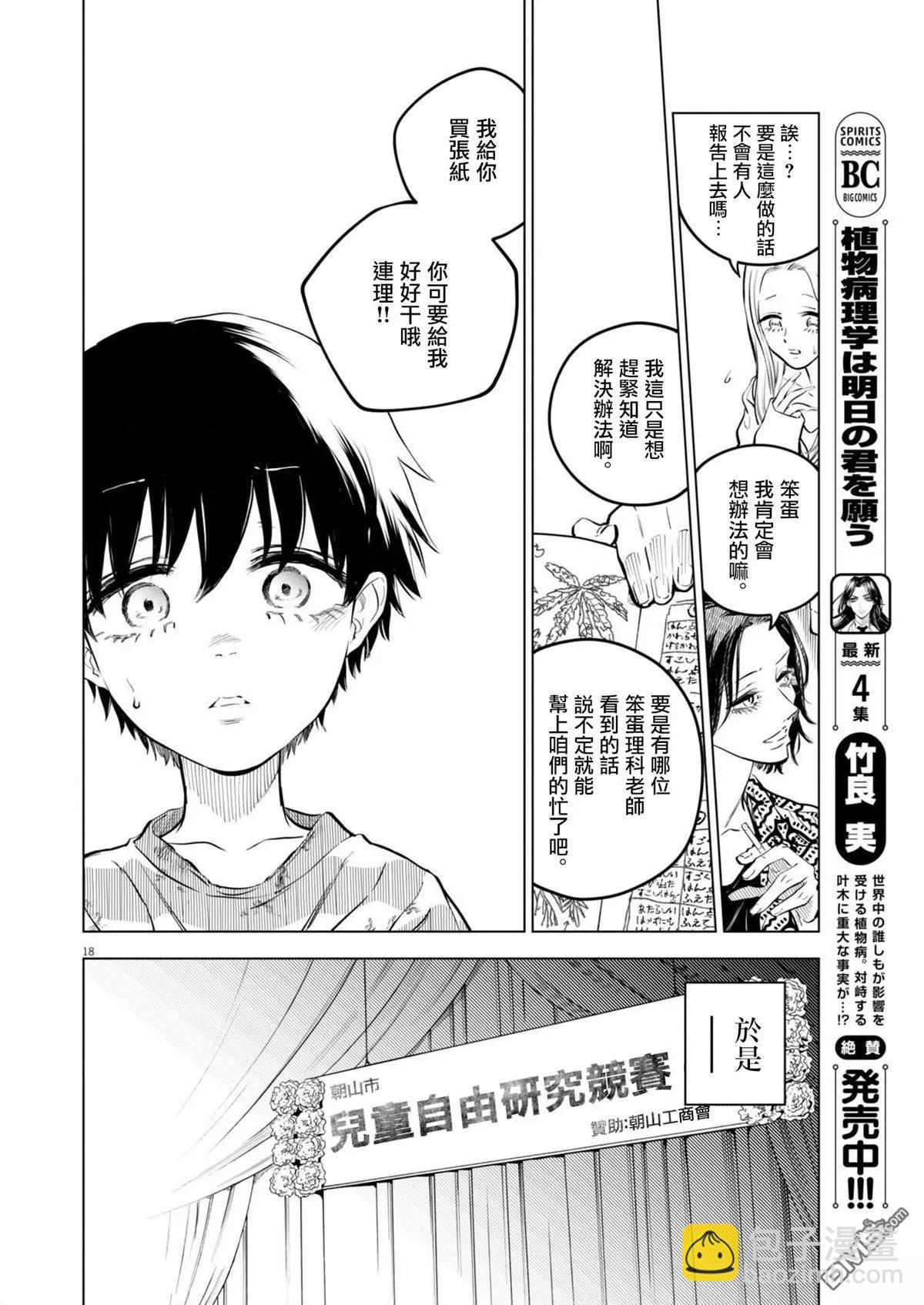 第26话17