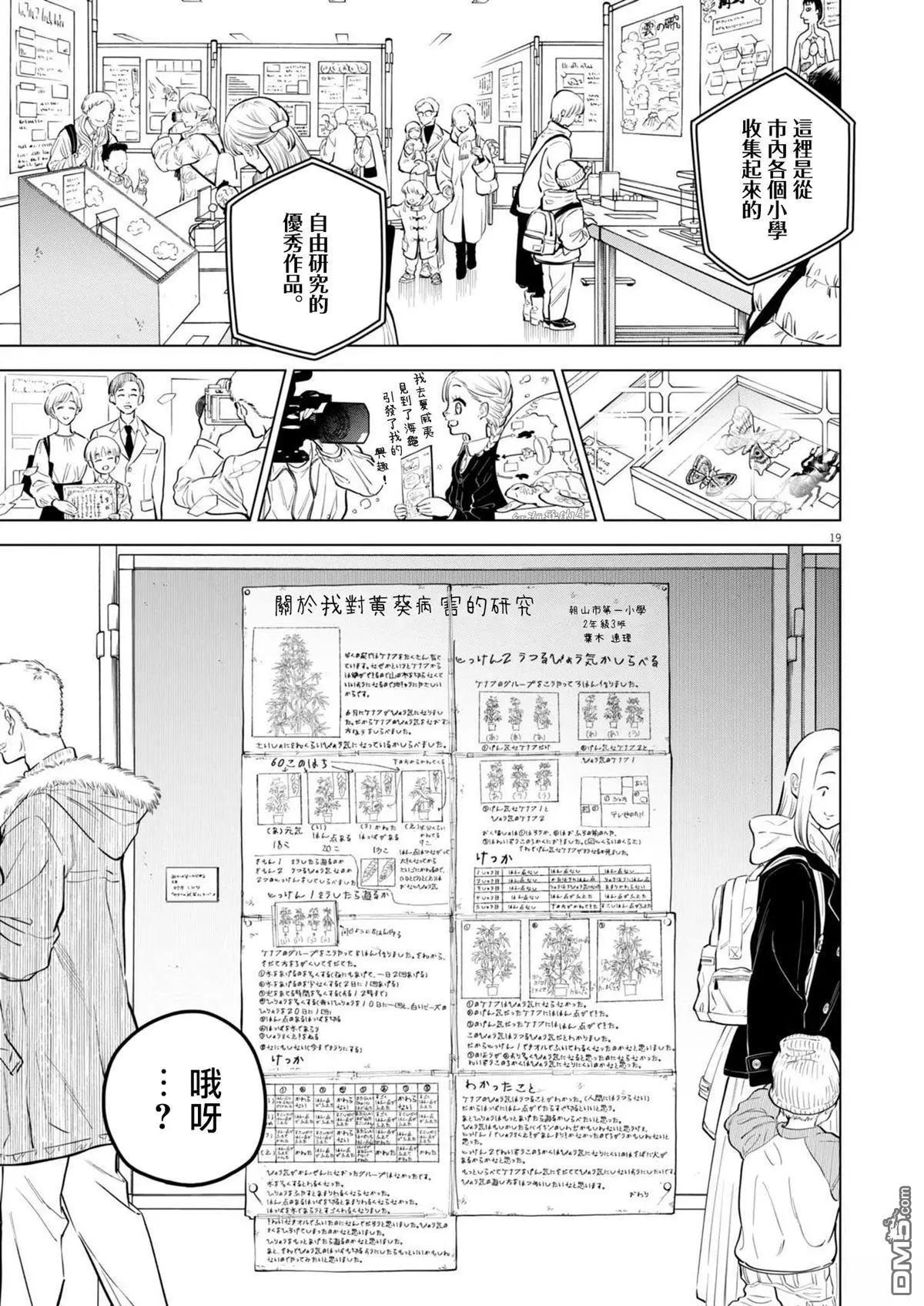 第26话18