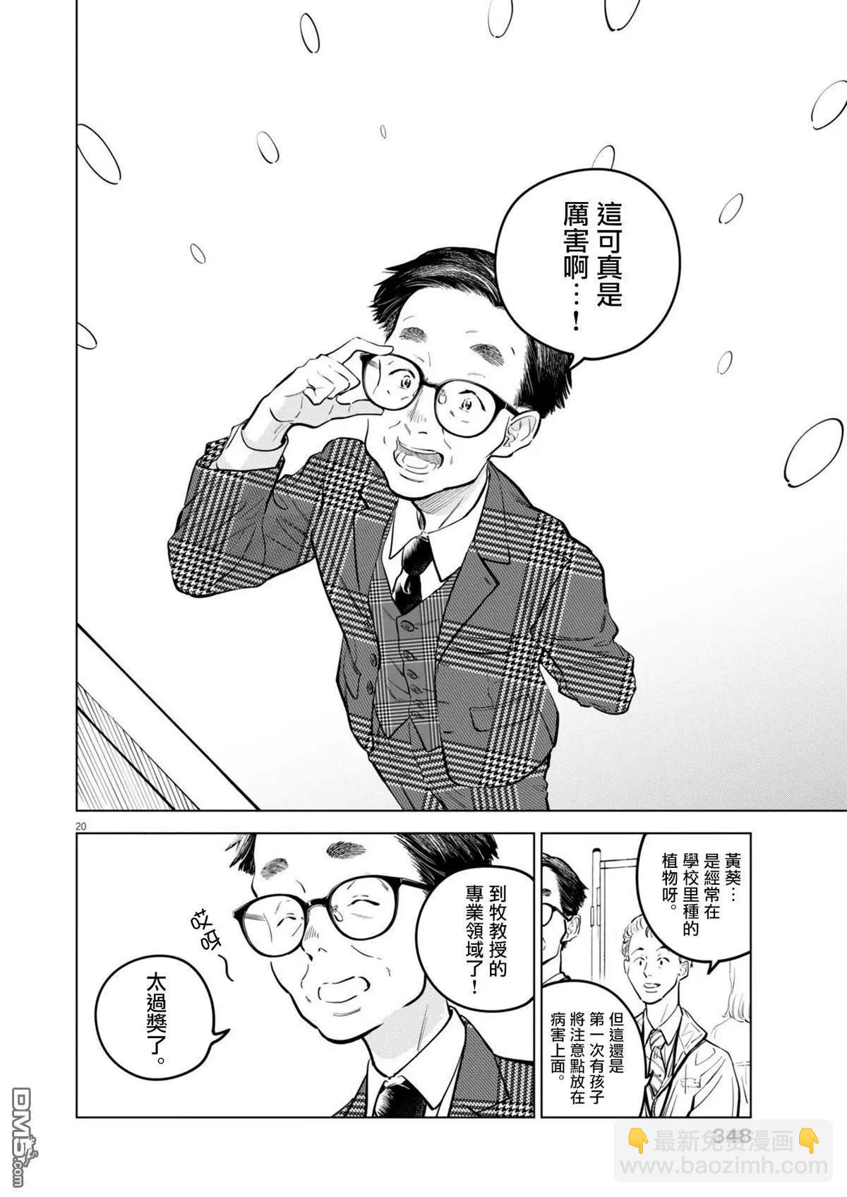 第26话19