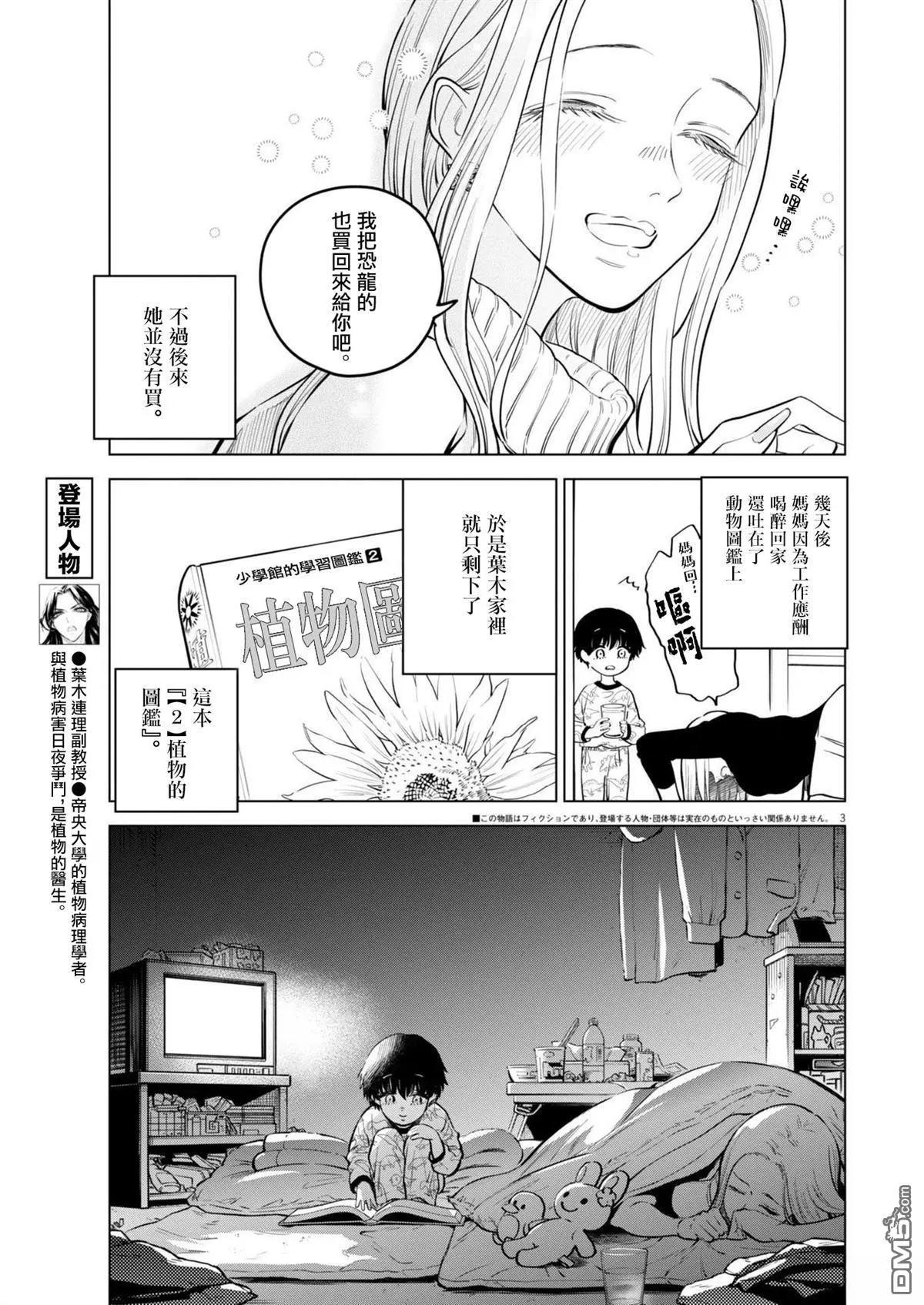 第26话2