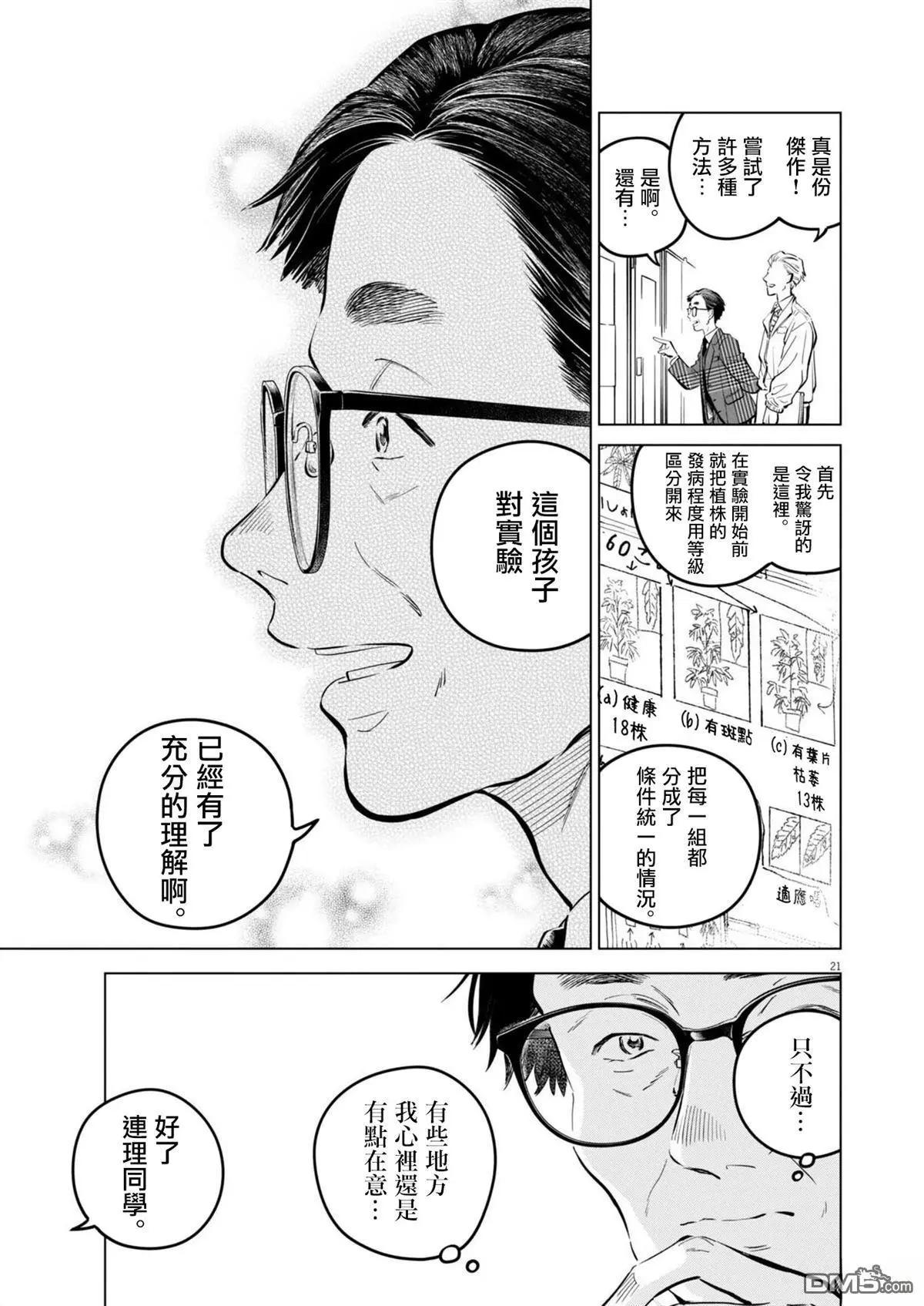 第26话20