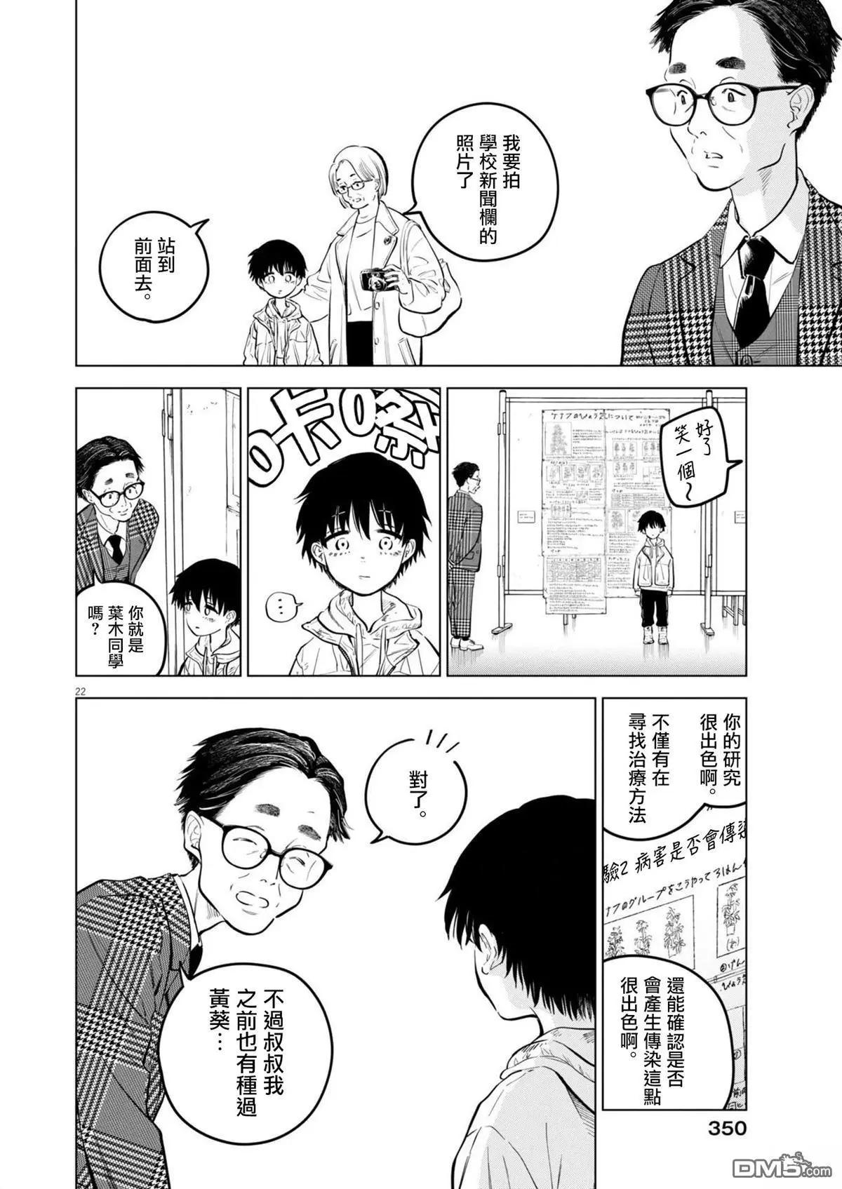 第26话21