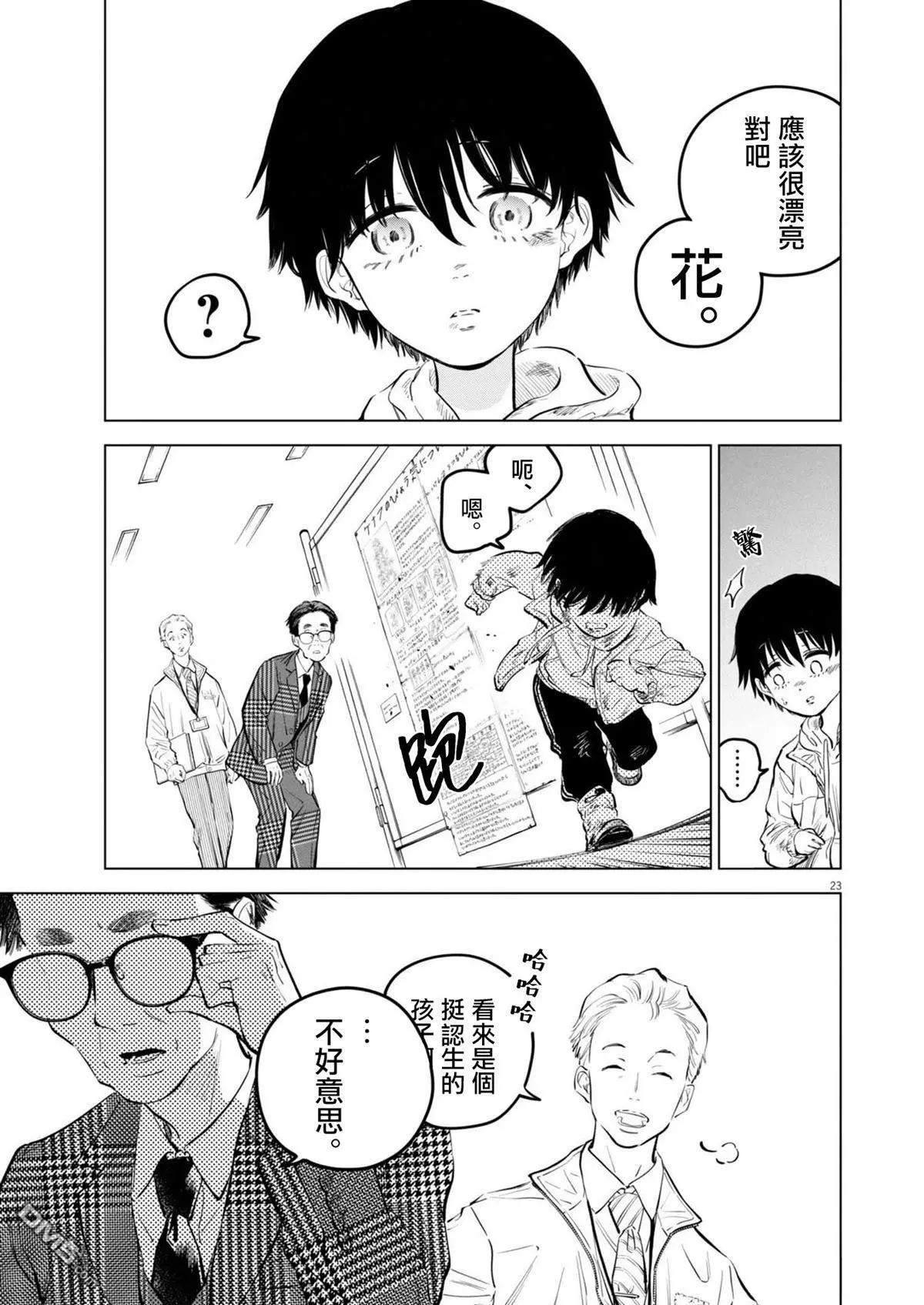 第26话22