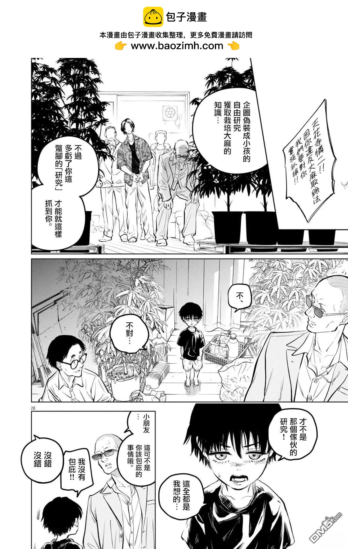 第26话26