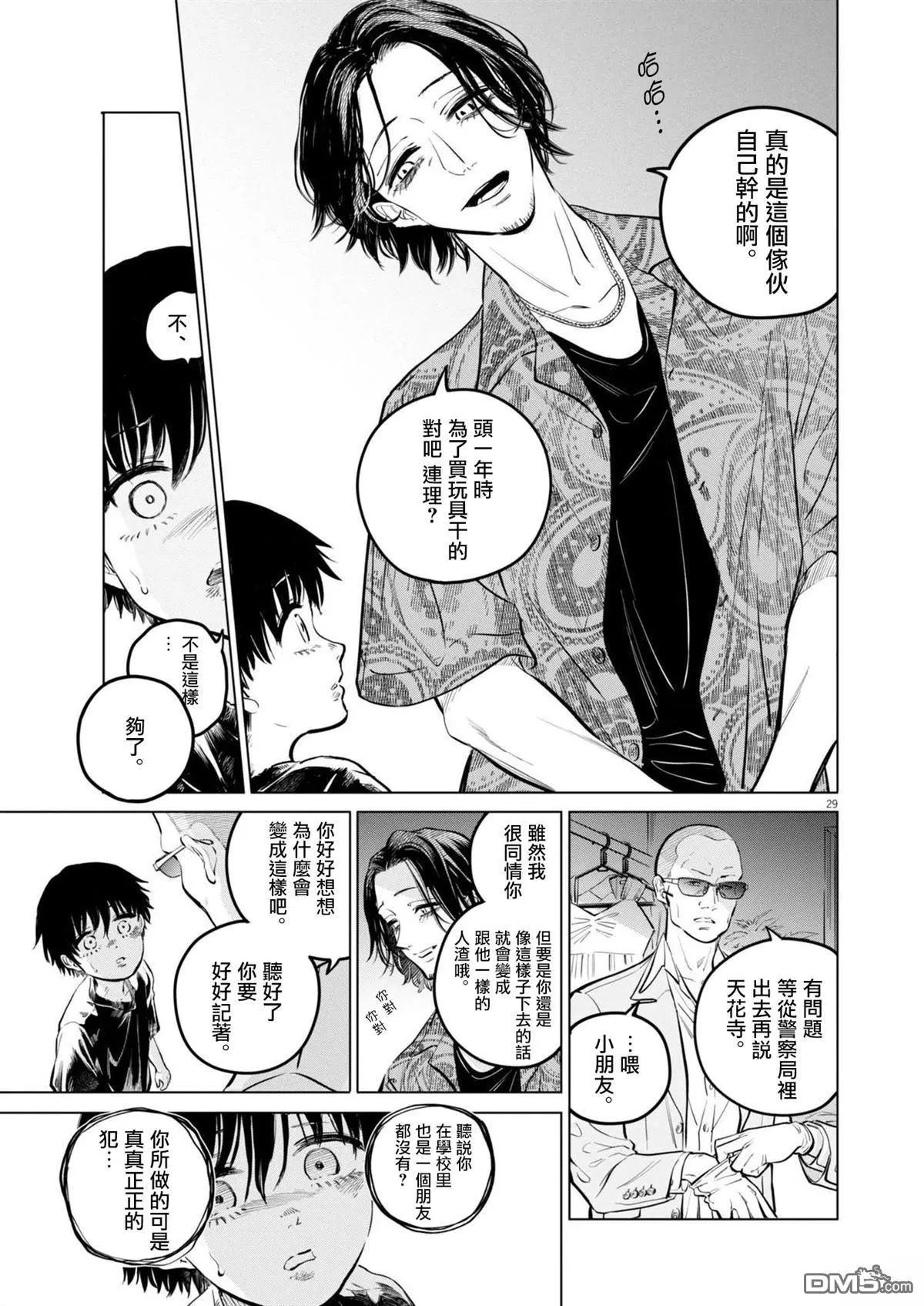 第26话27