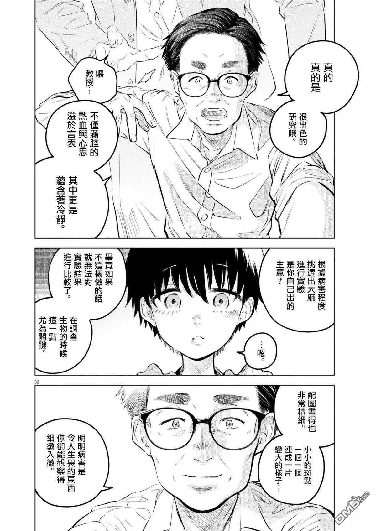 第26话29