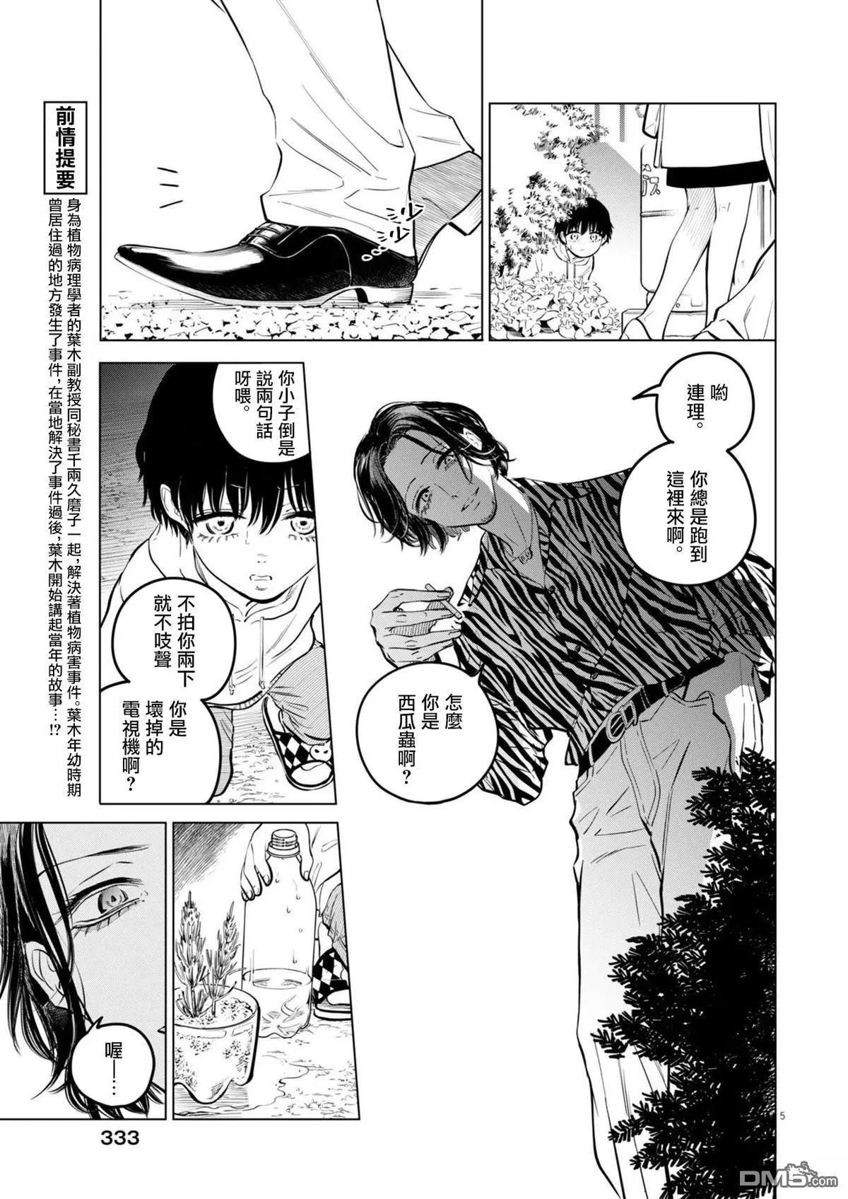 第26话4