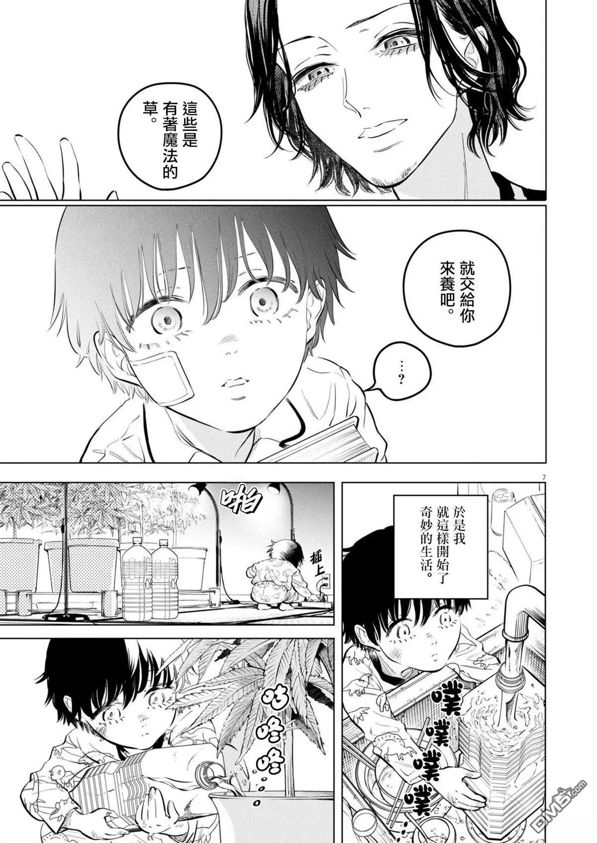 第26话6