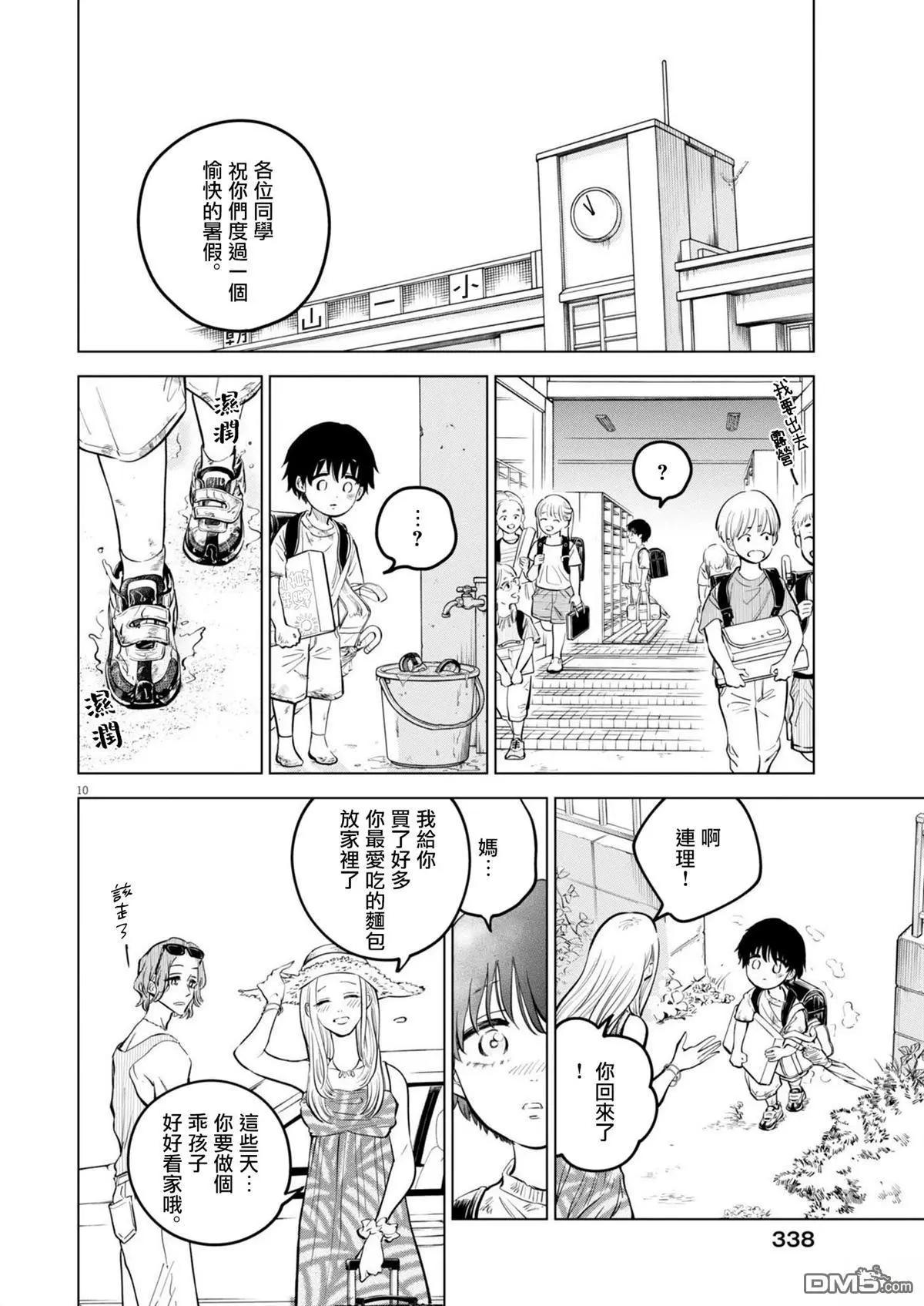 第26话9