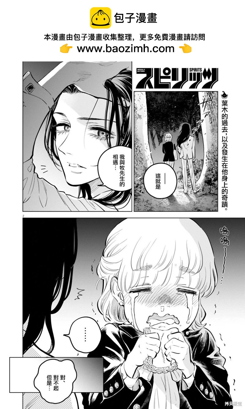 第27话1